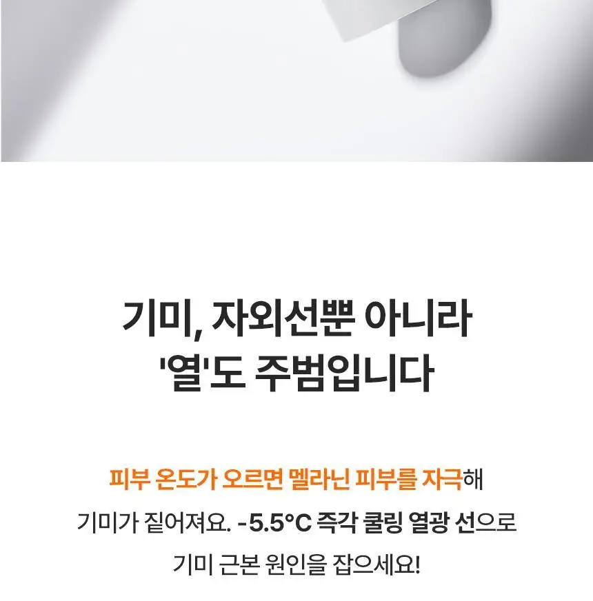 [아이돌선세럼/24시간지속] 아로셀 멜라 TXA 선세럼 40ml 상세페이지 23